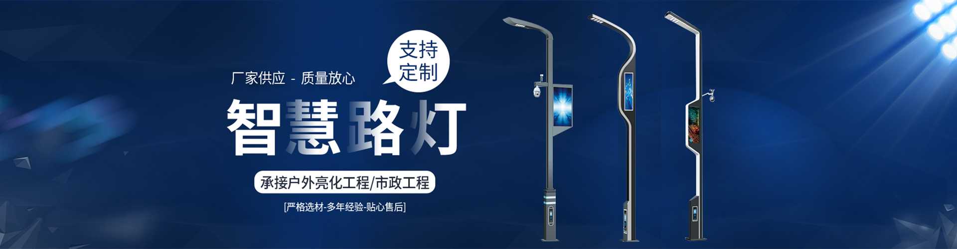 东莞市太阳能路灯定制厂家