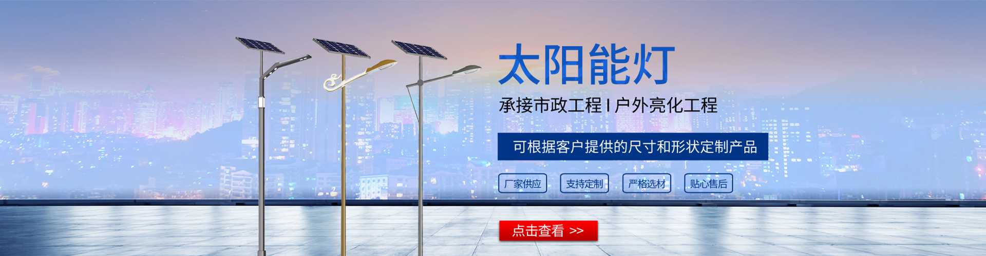 东莞市太阳能路灯哪家好